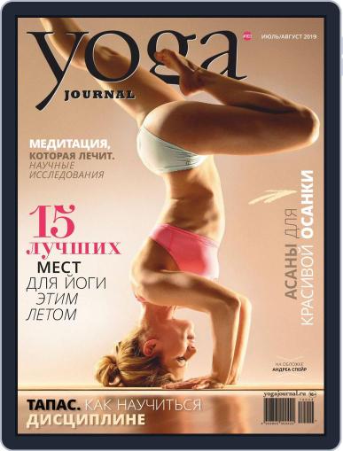 Yoga Journal Russia July 1st, 2019 Digital Back Issue Cover