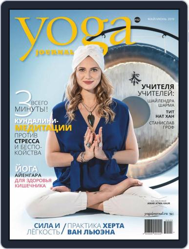 Yoga Journal Russia May 1st, 2019 Digital Back Issue Cover