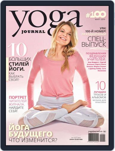 Yoga Journal Russia March 1st, 2019 Digital Back Issue Cover