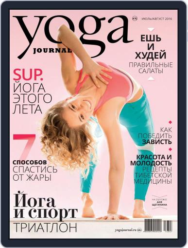 Yoga Journal Russia June 27th, 2016 Digital Back Issue Cover