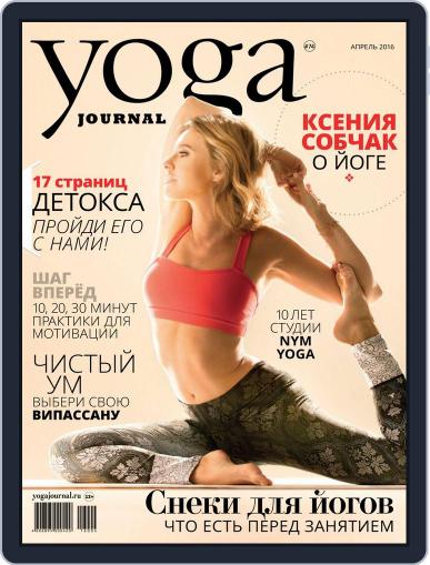 Yoga Journal Russia March 28th, 2016 Digital Back Issue Cover