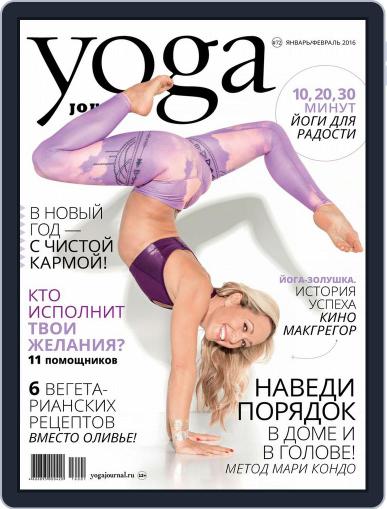 Yoga Journal Russia January 14th, 2016 Digital Back Issue Cover