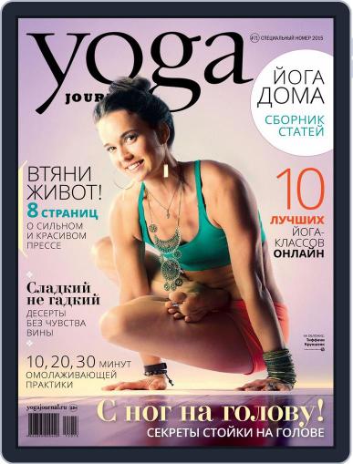 Yoga Journal Russia November 30th, 2015 Digital Back Issue Cover