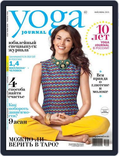 Yoga Journal Russia April 28th, 2015 Digital Back Issue Cover