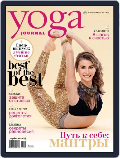 Yoga Journal Russia December 30th, 2014 Digital Back Issue Cover