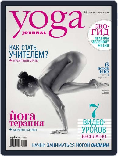 Yoga Journal Russia September 4th, 2014 Digital Back Issue Cover