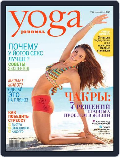Yoga Journal Russia June 23rd, 2014 Digital Back Issue Cover