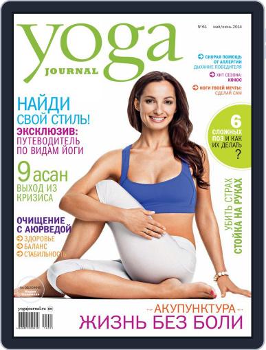 Yoga Journal Russia April 21st, 2014 Digital Back Issue Cover