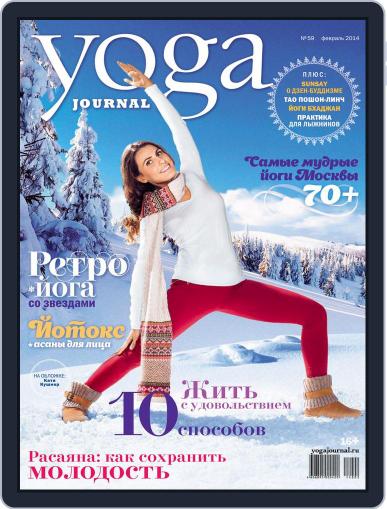 Yoga Journal Russia January 20th, 2014 Digital Back Issue Cover
