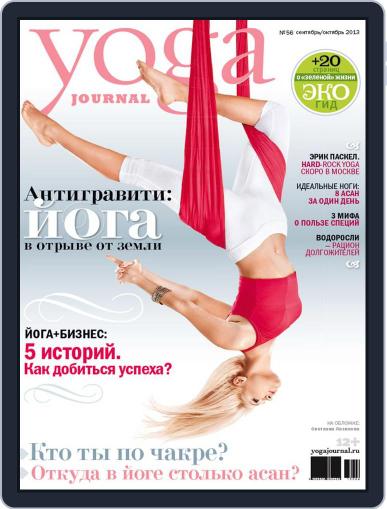 Yoga Journal Russia August 27th, 2013 Digital Back Issue Cover