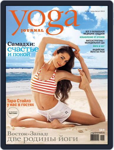 Yoga Journal Russia July 1st, 2013 Digital Back Issue Cover