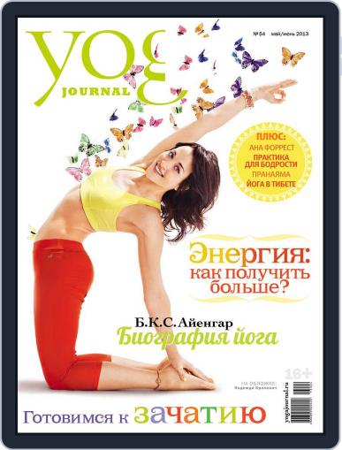 Yoga Journal Russia April 25th, 2013 Digital Back Issue Cover