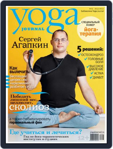 Yoga Journal Russia November 26th, 2012 Digital Back Issue Cover