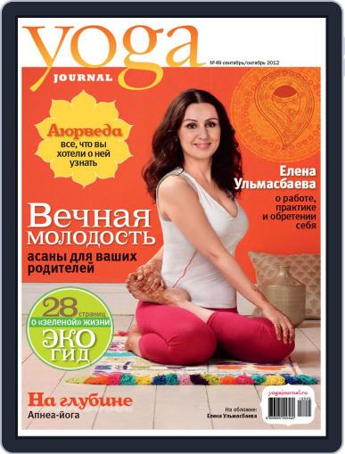 Yoga Journal Russia August 27th, 2012 Digital Back Issue Cover