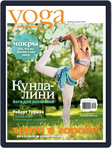 Yoga Journal Russia June 25th, 2012 Digital Back Issue Cover