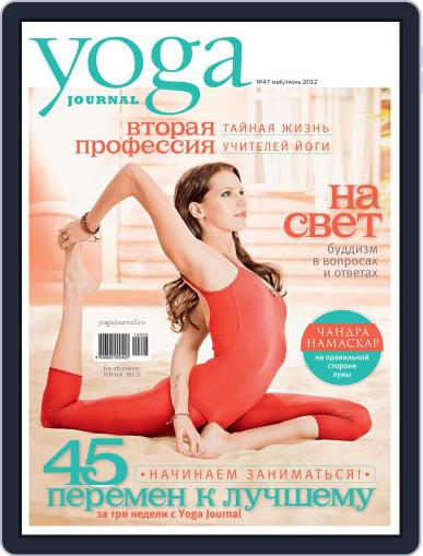 Yoga Journal Russia April 24th, 2012 Digital Back Issue Cover