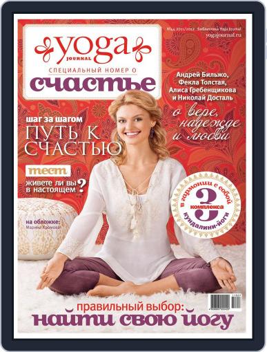 Yoga Journal Russia November 28th, 2011 Digital Back Issue Cover