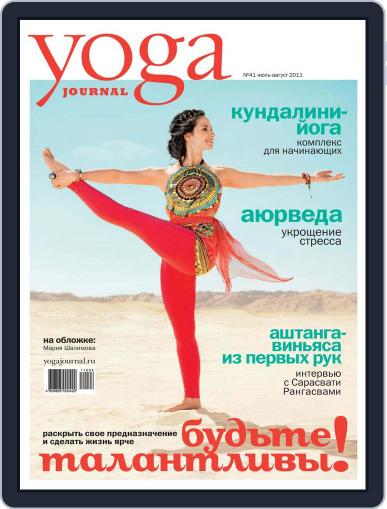 Yoga Journal Russia June 27th, 2011 Digital Back Issue Cover