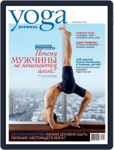 Yoga Journal Russia May 25th, 2011 Digital Back Issue Cover