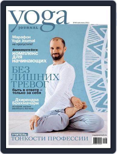 Yoga Journal Russia May 11th, 2011 Digital Back Issue Cover