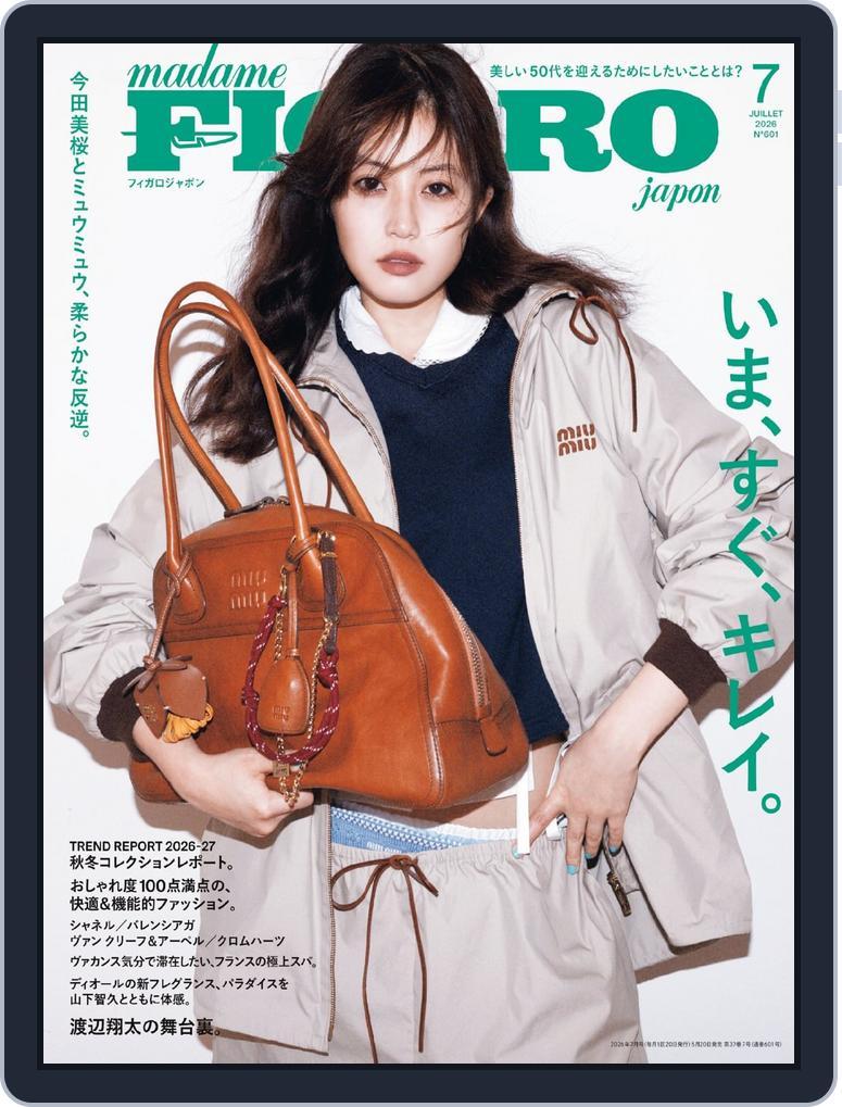 フィガロジャポン　madame FIGARO japon (Digital) Subscription                    May 19th, 2026 Issue