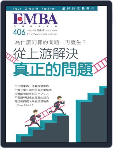 EMBA May 29th, 2020 Digital Back Issue Cover