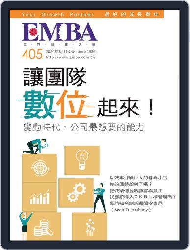 EMBA April 30th, 2020 Digital Back Issue Cover