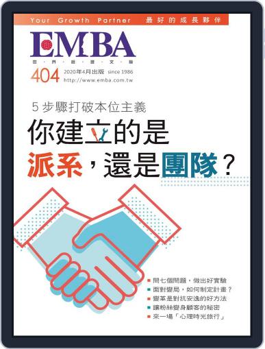 EMBA April 7th, 2020 Digital Back Issue Cover
