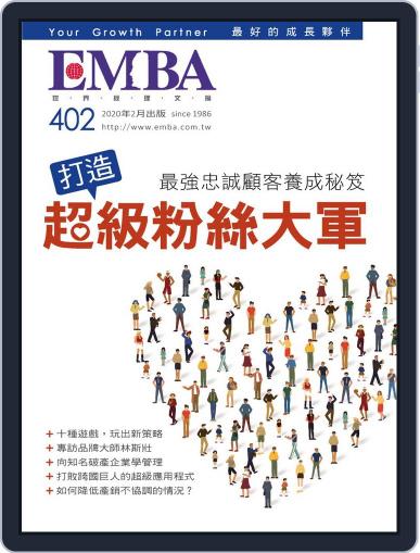 EMBA January 31st, 2020 Digital Back Issue Cover
