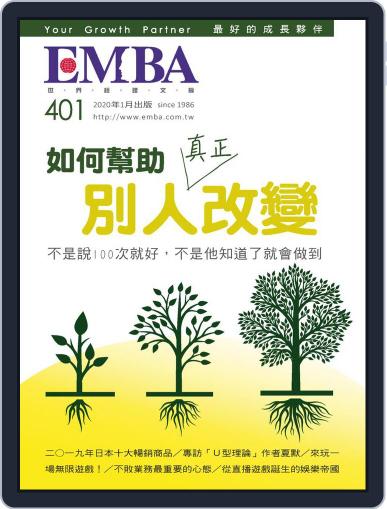 EMBA December 30th, 2019 Digital Back Issue Cover