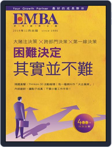 EMBA November 29th, 2019 Digital Back Issue Cover