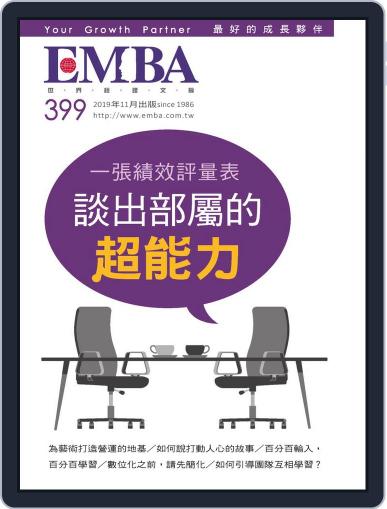 EMBA October 31st, 2019 Digital Back Issue Cover