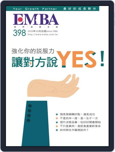 EMBA October 1st, 2019 Digital Back Issue Cover