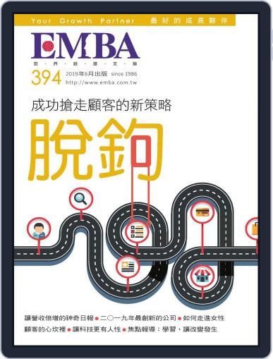 EMBA May 30th, 2019 Digital Back Issue Cover