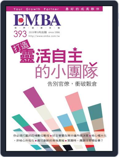 EMBA April 30th, 2019 Digital Back Issue Cover