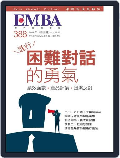 EMBA November 30th, 2018 Digital Back Issue Cover