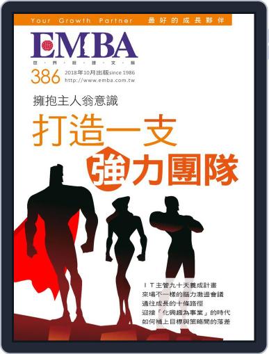 EMBA October 1st, 2018 Digital Back Issue Cover