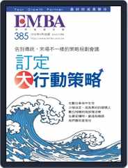 EMBA (Digital) Subscription                    August 31st, 2018 Issue