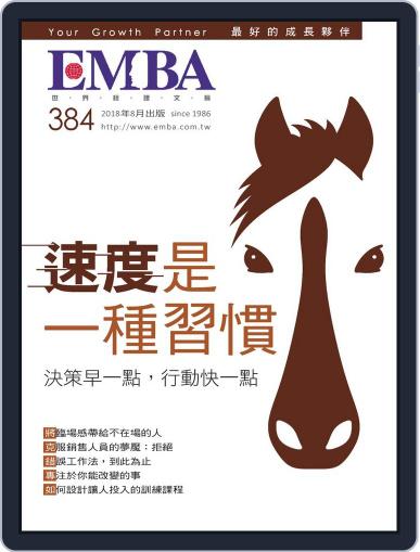 EMBA August 1st, 2018 Digital Back Issue Cover