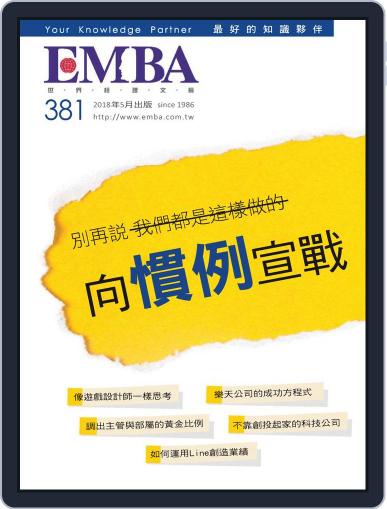EMBA April 30th, 2018 Digital Back Issue Cover