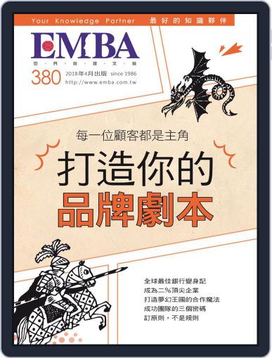 EMBA March 30th, 2018 Digital Back Issue Cover