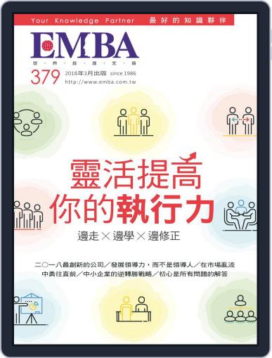 EMBA March 1st, 2018 Digital Back Issue Cover
