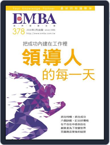 EMBA January 31st, 2018 Digital Back Issue Cover