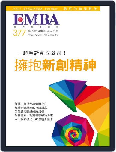 EMBA December 29th, 2017 Digital Back Issue Cover