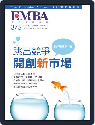 EMBA October 31st, 2017 Digital Back Issue Cover