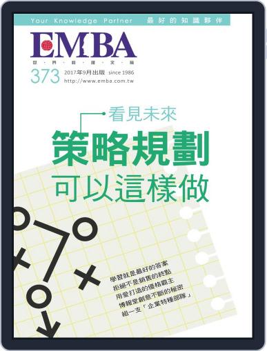 EMBA August 31st, 2017 Digital Back Issue Cover