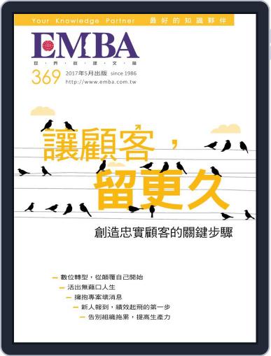 EMBA May 13th, 2017 Digital Back Issue Cover