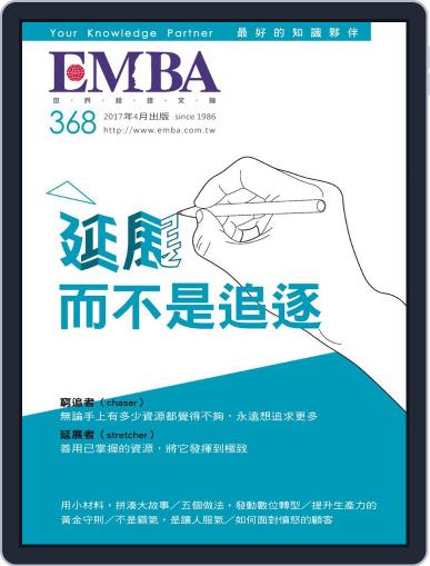 EMBA April 27th, 2017 Digital Back Issue Cover