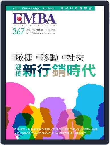 EMBA March 11th, 2017 Digital Back Issue Cover