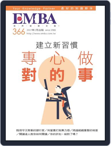 EMBA February 11th, 2017 Digital Back Issue Cover